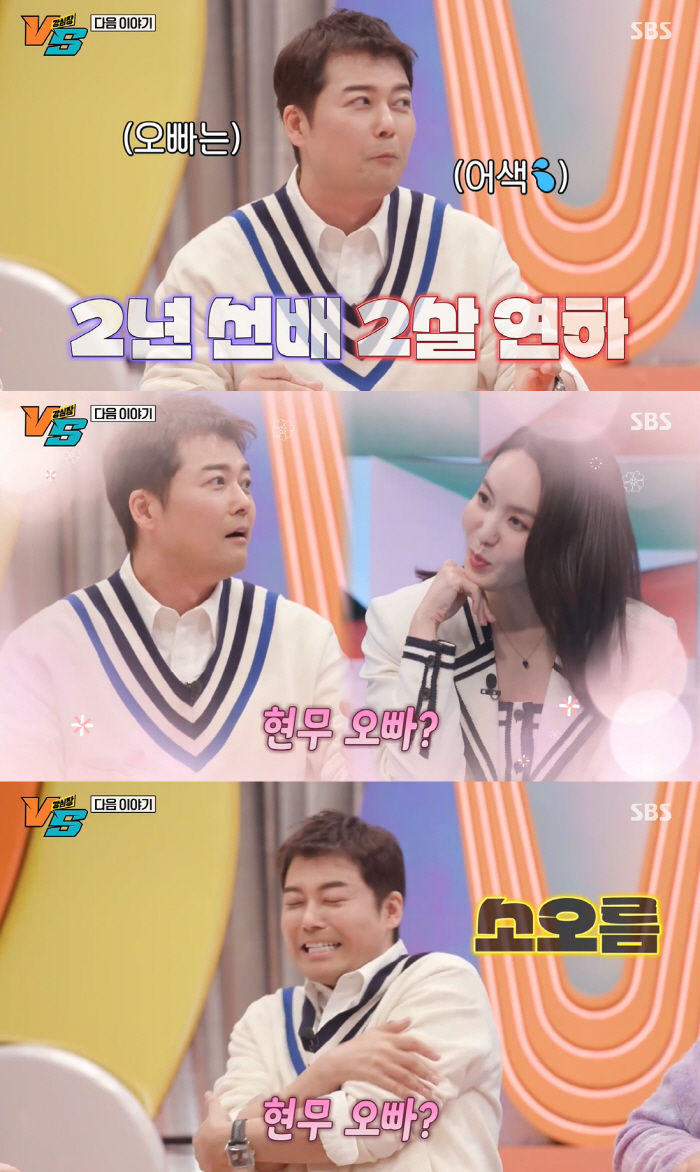 전현무, 박지윤 “오빠” 호칭에 경악..“평생 선배였는데 갑자기?” (강…
