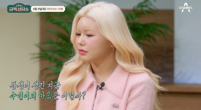 김승현 딸 "장정윤과 사이도 어색한데 동생 생겨..걱정 90%+질투" (…