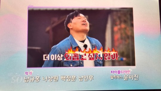 남규홍PD 부녀가 '나솔' 작가 명단에?..유료화→아빠찬스 논란 [SC이…