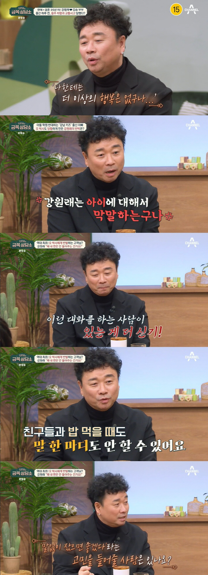 '금쪽' 후폭풍ing…'이혼 강요 악플'에 강원래도 "현명한 자는 무시"…
