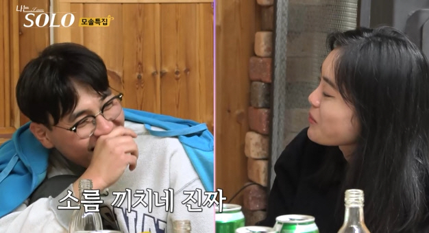 "잘 맞는다 했더니"…19기 옥순·상철 '현커'설 급속 확산 "진짜 사귄…