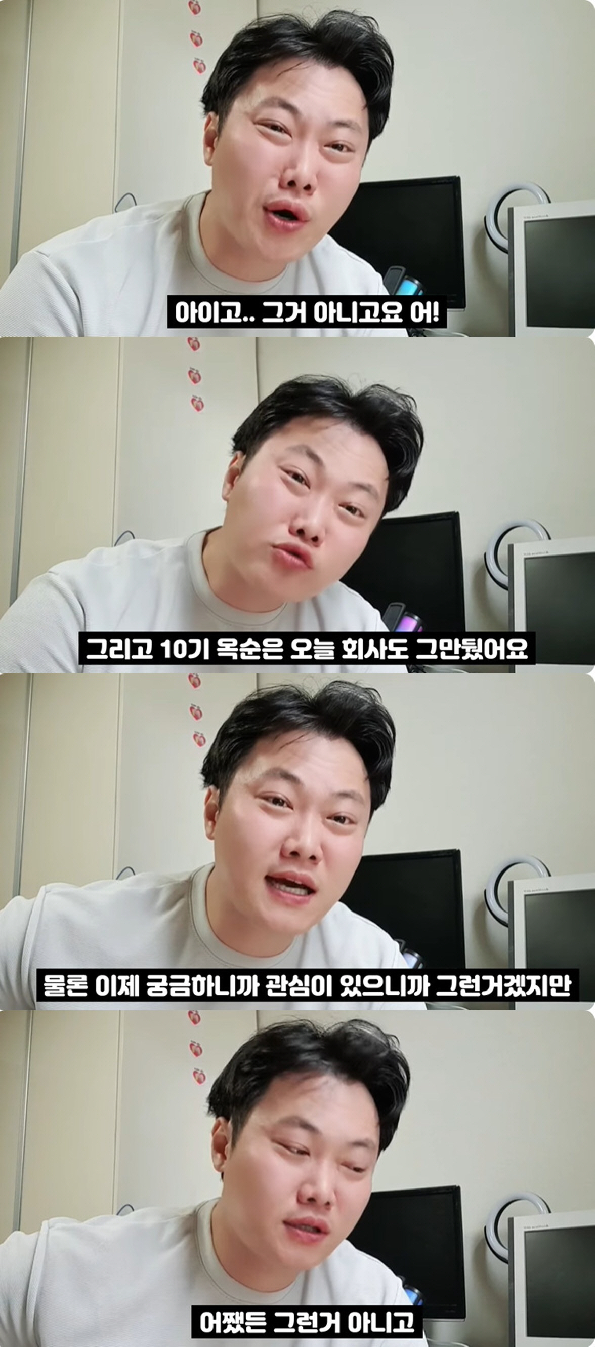 유현철♥김슬기, 난데없는 파혼설…14기 광수가 해명 "결별 NO, 살림 …