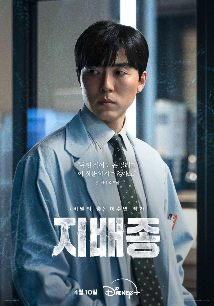 [SC줌人] '하이드' 불륜남→살인마에 '지배종' 서포터까지…'이무생로랑…