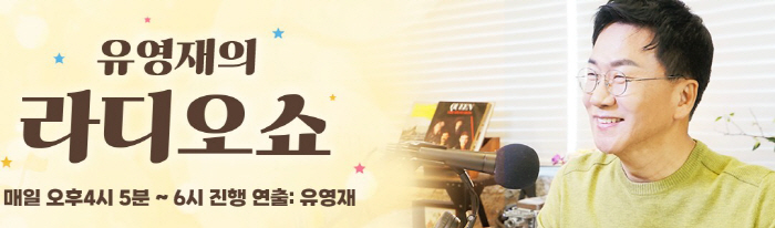 선우은숙·유영재, '파경' 논란 속 동치미·라디오 '침묵' 본업ing […