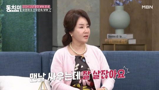 선우은숙·유영재, '파경' 논란 속 동치미·라디오 '침묵' 본업ing […