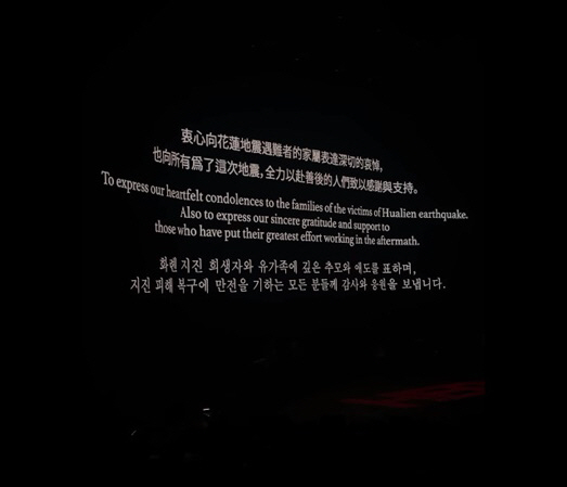 "대만 지진 희생자 추모" 송중기X아이유, 감동 안긴 위로 [SC이슈]