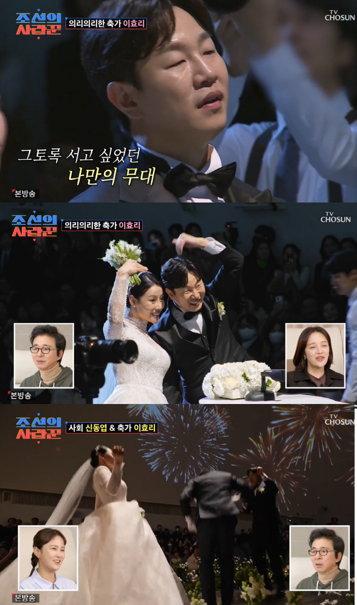 "꿈 같았다"..'이효리 축가X하지원 주례' 세기의 결혼식 치룬 무명 개…