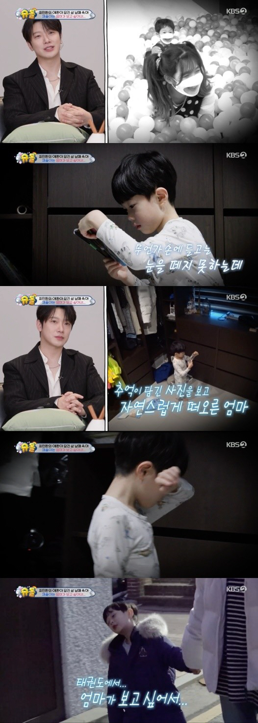 "삼남매 불쌍해" 최민환 '슈돌' 출연 후 율희 향한 비난↑ [SC이슈]
