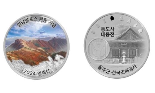 울주군, 올해 영남알프스 7봉 완등한 3만명에 기념메달 증정