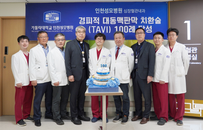 인천성모병원, 경피적 대동맥판막 치환술 'TAVI' 100례 달성