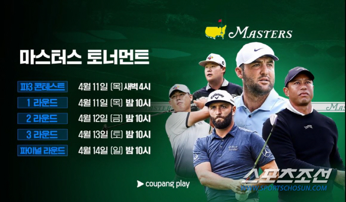 [종합]쿠팡플레이, 이젠 골프도 생중계…4대 메이저 '마스터스' 국내 O…