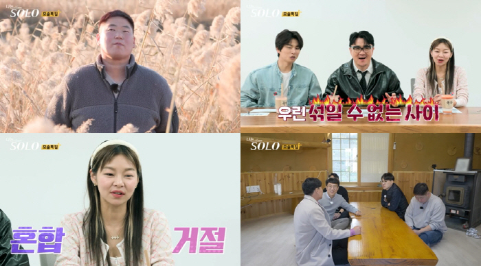 '나솔', 2주간 120분 확대 편성...'극과 극' 모솔 로맨스 스퍼트…