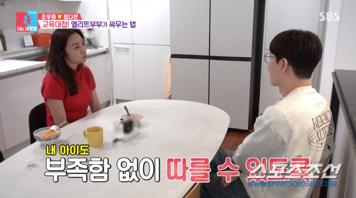 'Y대 조우종 vs S대 정다은', '자녀 교육 대첩' 승자는? "난 방…