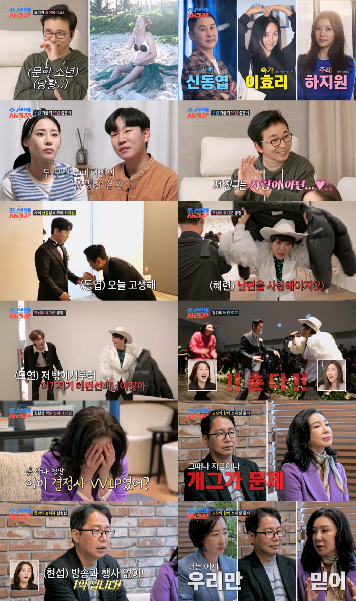 황보라, 얼굴 멍에 "맞고 살아?" 깜짝...시부 김용건 "얌전히 놀다 …
