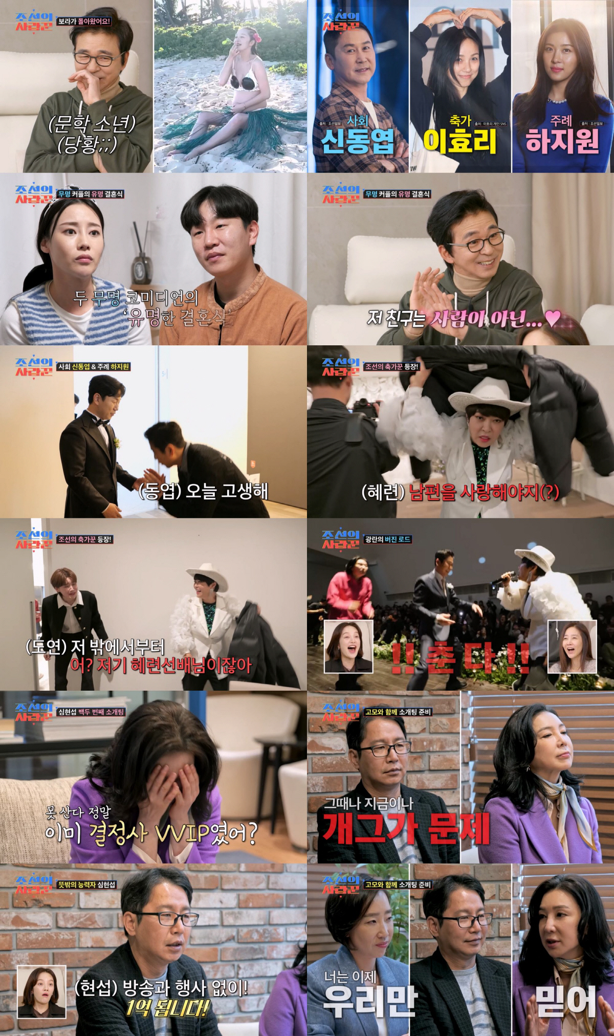 황보라, 얼굴 멍에 "맞고 살아?" 깜짝...시부 김용건 "얌전히 놀다 …