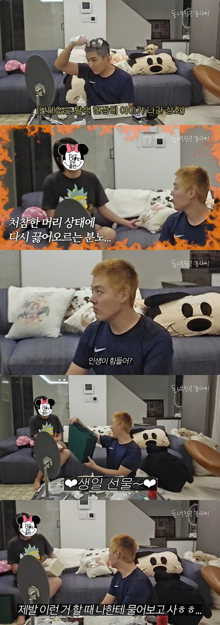 강남, ♥이상화에 'R사 시계' 통 큰 선물 "5년 동안 안 줘도 될 듯…