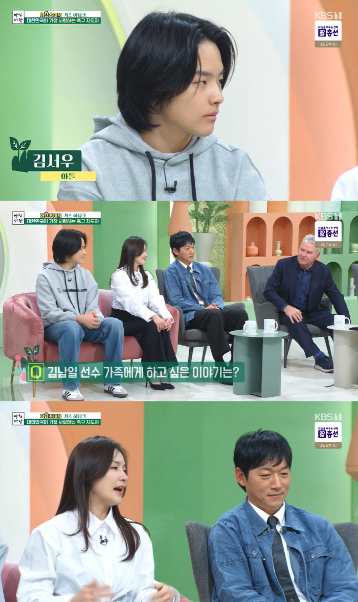 김남일♥김보민 185cm 훈남 子, 히딩크에 꾸벅 "덕분에 부모님 결혼→…