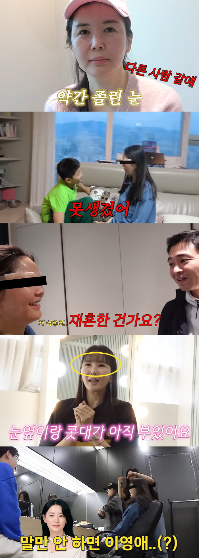 장영란, 6번째 눈 성형 후 '이영애 느낌'…한창♥ "재혼한 건가요?" ('A급장영란')