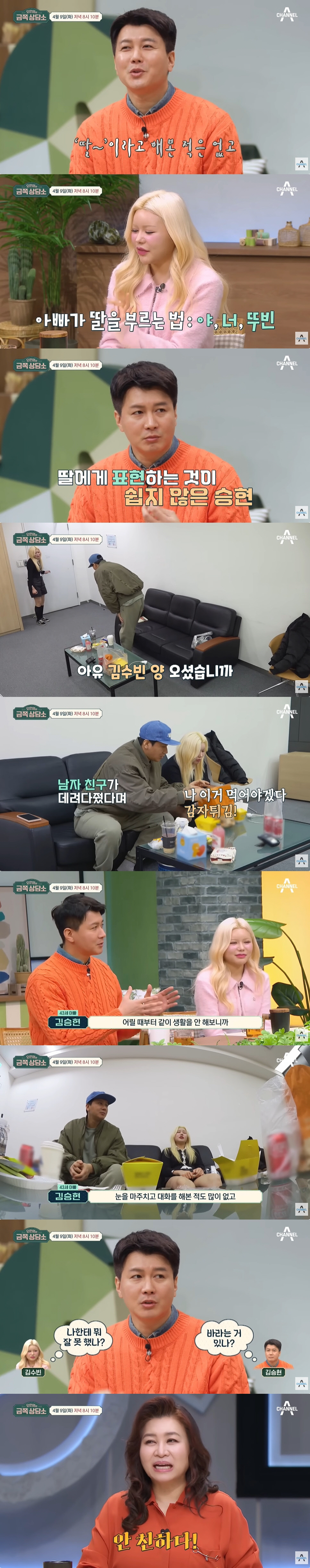 김승현 딸 "태어난 게 잘못이라고 느껴...태어날 동생 향한 사랑에 질투…