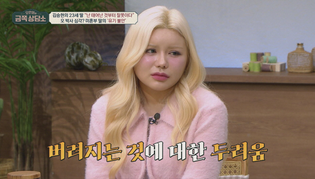 김승현 딸 "태어난 게 잘못이라고 느껴...태어날 동생 향한 사랑에 질투…