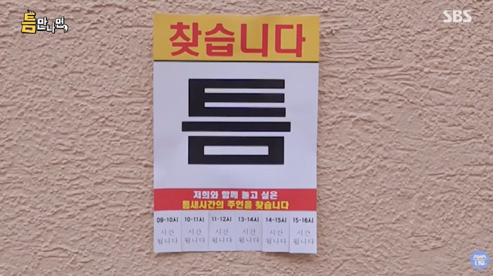 유재석x유연석 '틈만 나면', 23일 첫 방송 "웃음 위해 발로 뛸 예정…
