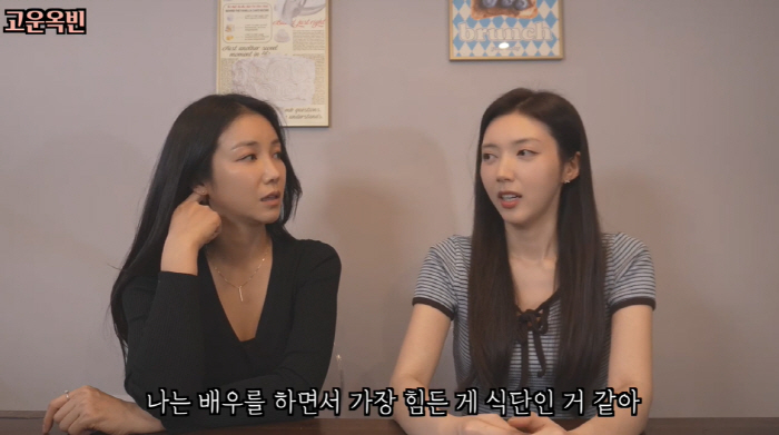 김옥빈 "배우 생활, 식단 관리가 제일 힘들어…멘탈 흔들릴 때 많았다" …