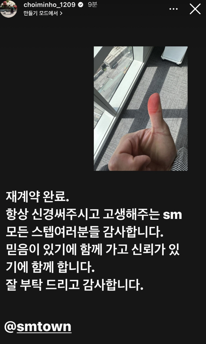 [SC초점]샤이니 키x민호, SM과 빛나는 의리…재계약 도장 인증샷 공개