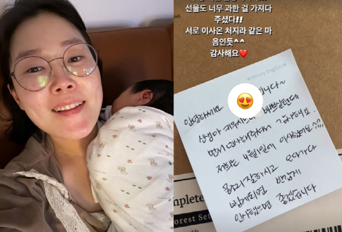 박슬기, 아직 살아있는 '이웃의 정'에 감동 "과한 선물 감사해..이런 …