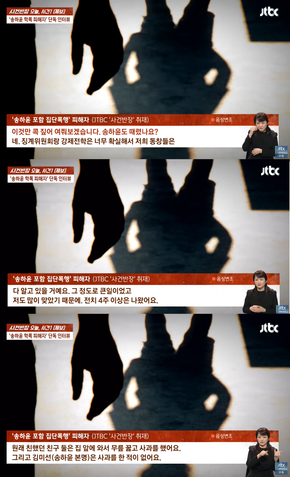 '학폭 의혹' 송하윤 최대 위기 "일진이면 배우 못해" 주지훈 뼈침 직격…