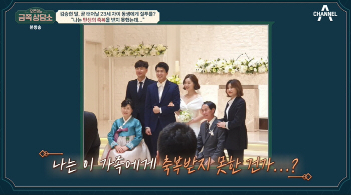 '금쪽상담소' 김승현 딸 "태어날 동생 질투...난 축복받지 못한 것 같…