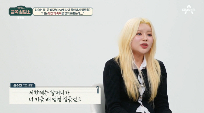 '금쪽상담소' 김승현 딸 "태어날 동생 질투...난 축복받지 못한 것 같…