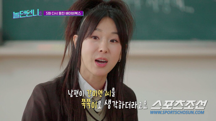 '베복' 간미연, 놀이동산에서 캐스팅→이희진 "뭐야?" 반대(놀던언니)