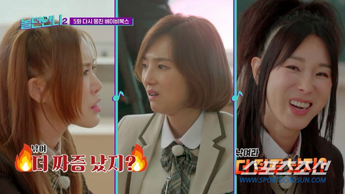'베복' 간미연, 놀이동산에서 캐스팅→이희진 "뭐야?" 반대(놀던언니)