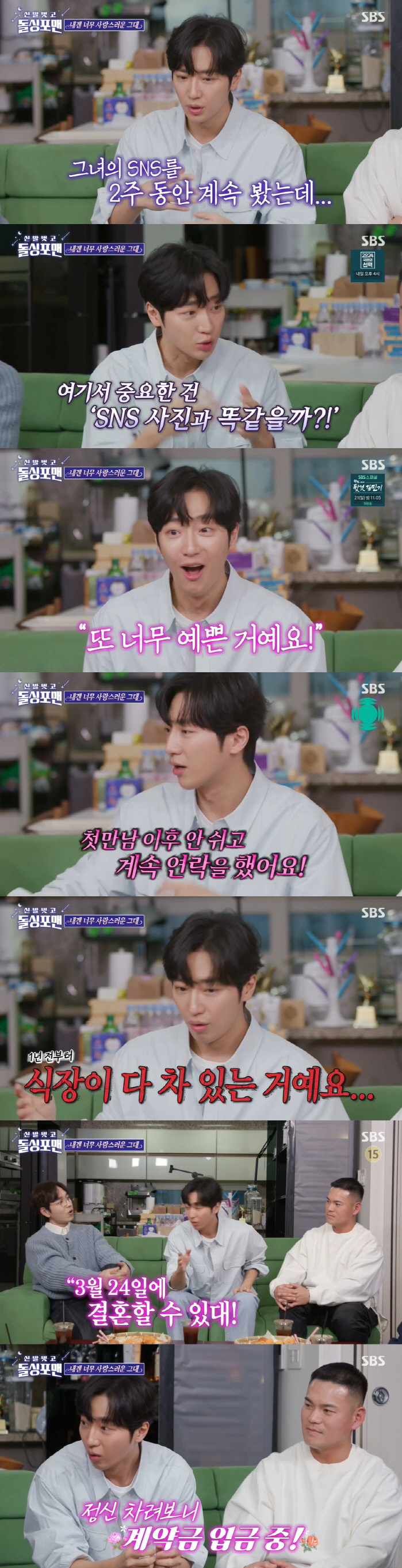 이상엽 "♥아내 만나기 전 SNS로 2주 동안 지켜봐..실물 보고 반해"…