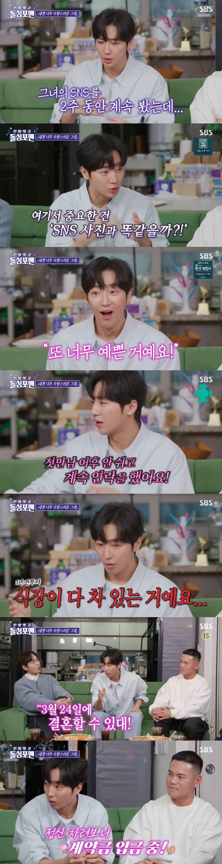 이상엽 "♥아내 만나기 전 SNS로 2주 동안 지켜봐..실물 보고 반해"…