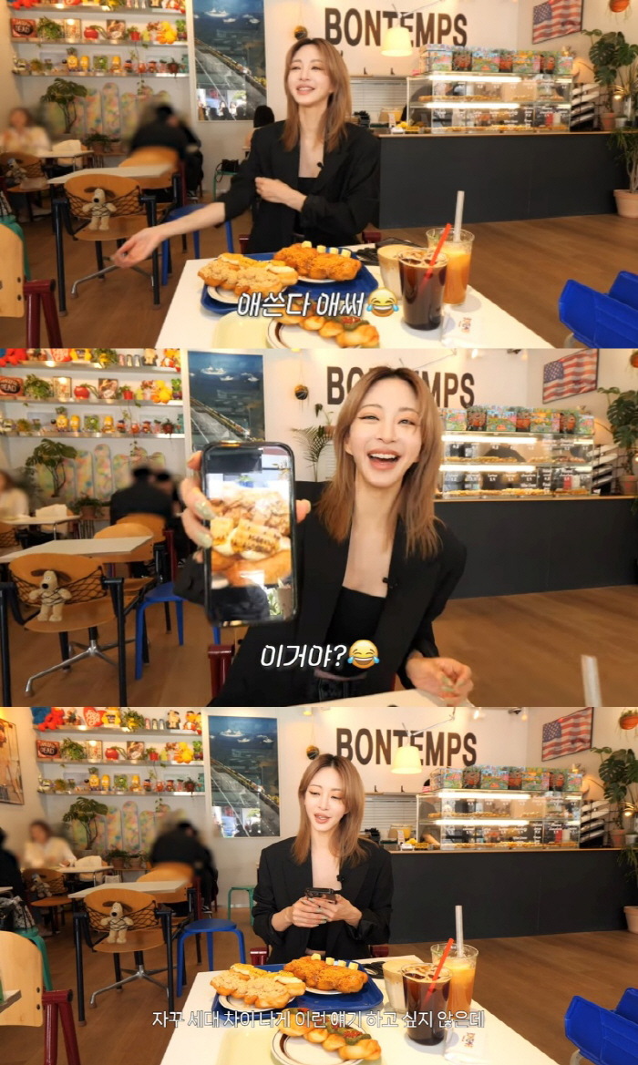 한예슬, 10살 연하 남자친구와도 '세대차이' 느낄까? "애쓴다 애써" …