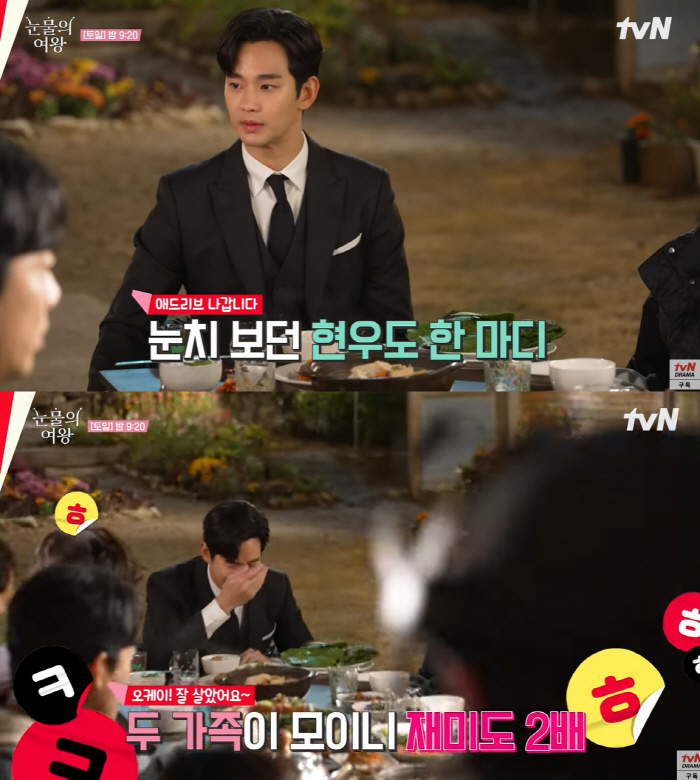 "나한텐 안그래" 김수현 애드리브였다! '눈물의 여왕' 1위 만든 '열정…