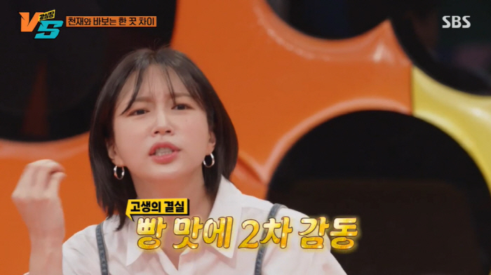 하니 "EXID 때 50kg→현재 58kg...강박적으로 몸매 관리에 집…