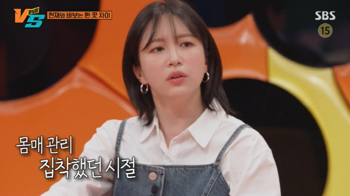 하니 "EXID 때 50kg→현재 58kg...강박적으로 몸매 관리에 집…