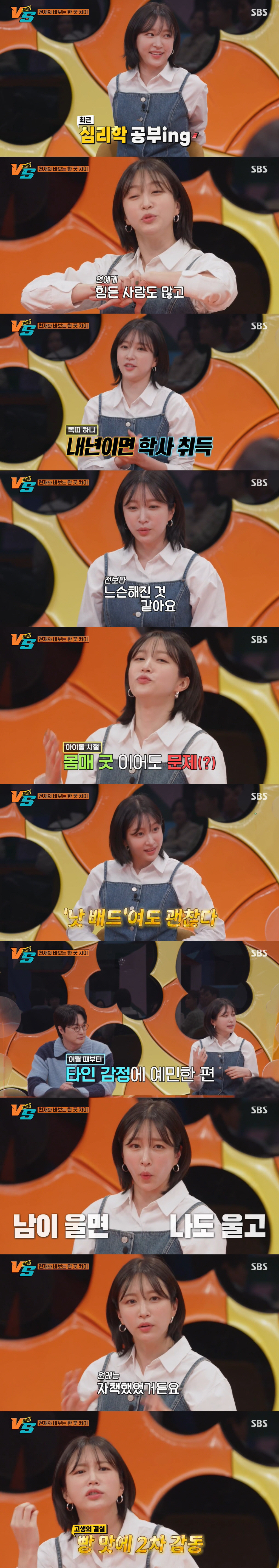 하니 "EXID 때 50kg→현재 58kg...강박적으로 몸매 관리에 집…