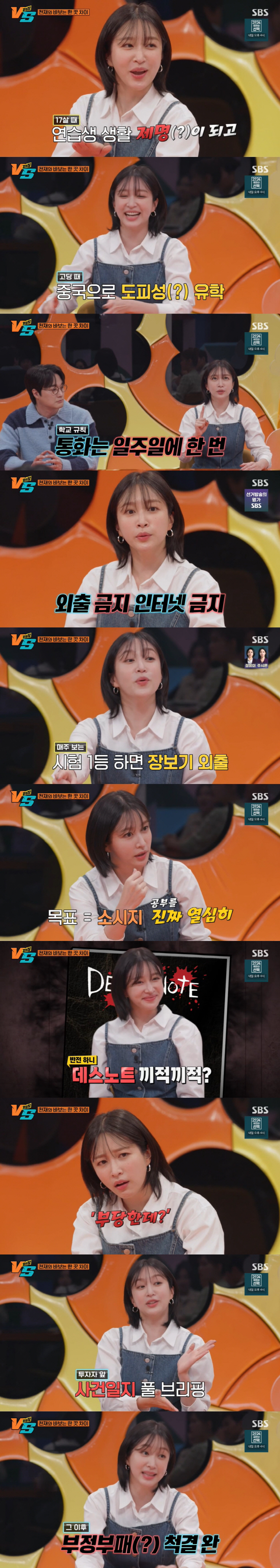 하니 "EXID 당시 상품 취급...부당한 일 적어 투자자 찾아가 면담"…