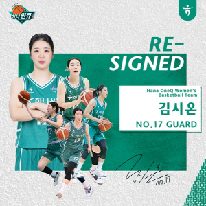 여자농구 하나원큐, FA 가드 김시온과 3년 재계약