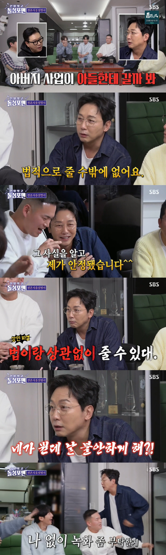 탁재훈 "'연 매출 180억' 父 재산 법적으로 나한테 줄 수밖에 없어"…