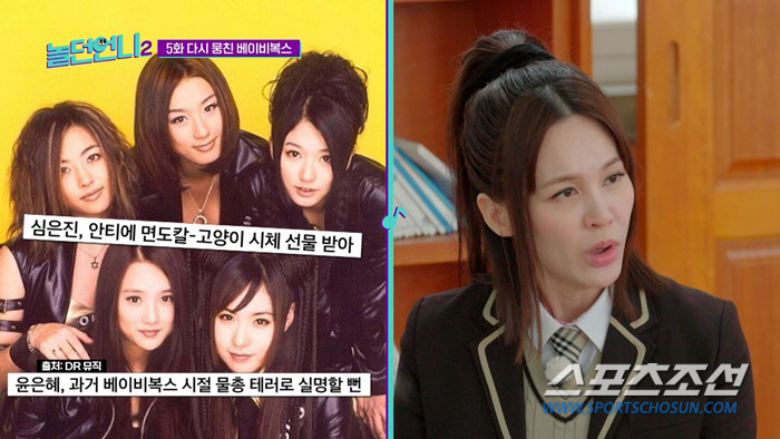 [종합]베이비복스, 윤은혜 불참에 혹시?…김이지, "예전에 (이)희진과 …