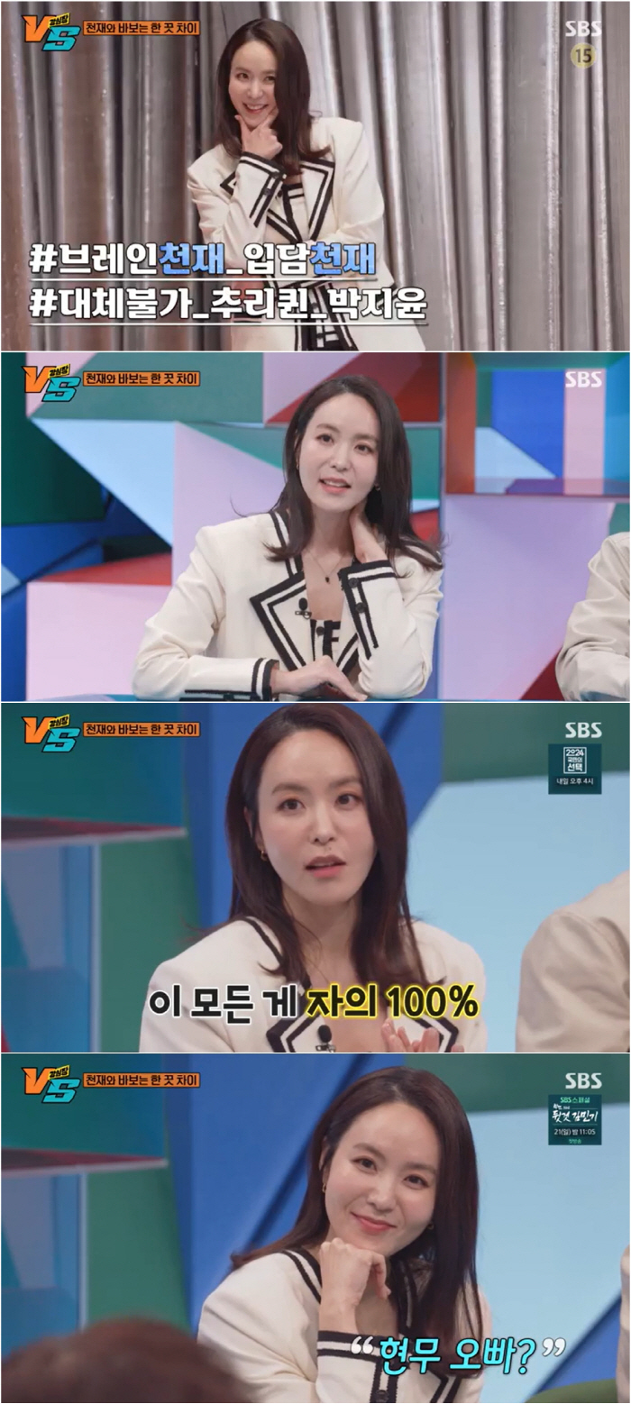 [SC리뷰] '이혼' 박지윤 "나는 무서움과 거리가 먼 사람"…반전 매력…