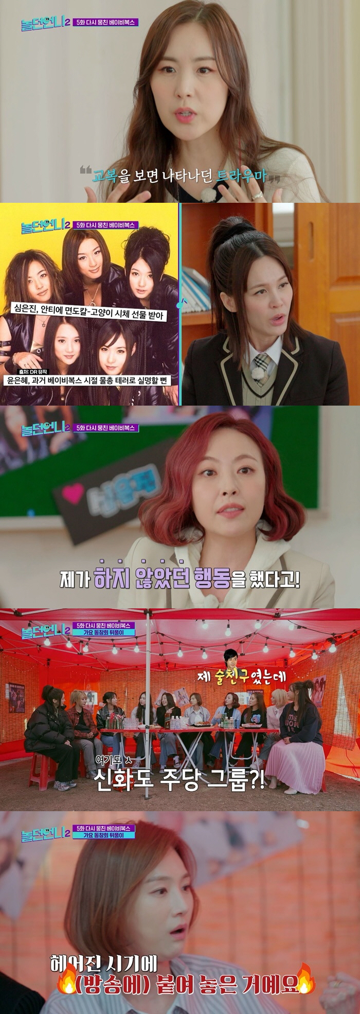 [SC리뷰] 간미연 "몽골 대통령에 받은 땅 5천평…지금은 종이쪼가리 됐…
