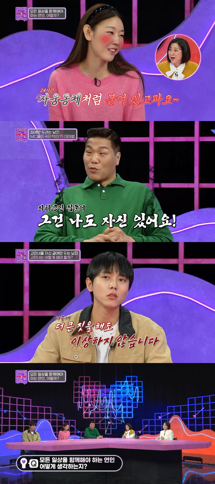 [SC리뷰] "여자친구 야근 줄여달라" 메일 보낸 남친의 행동 '경악'……