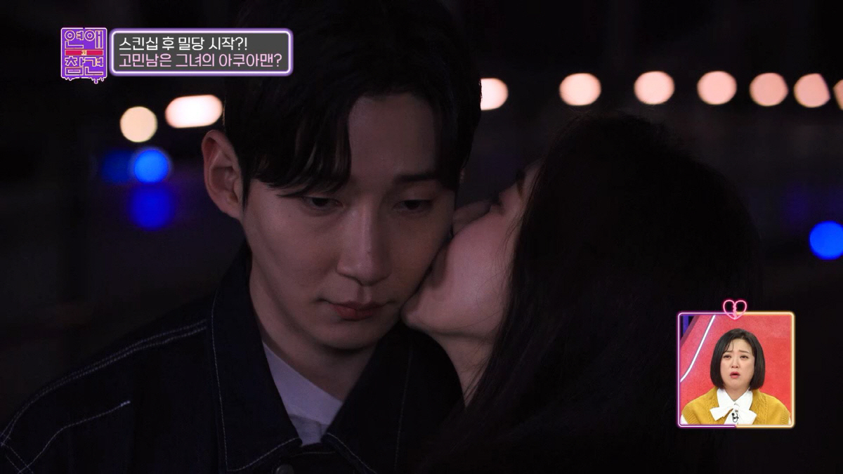 [SC리뷰] 뜨거운 잠자리後 "남자친구 아니에요" 돌변女…7개월이 지나도…