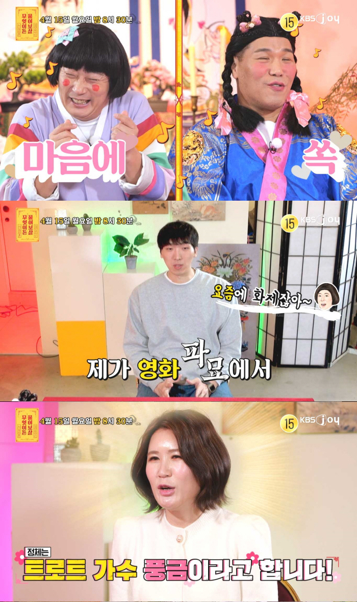 '파묘' 日 8척귀신 배우 김병오 "진짜 키가 221cm"('물어보살')