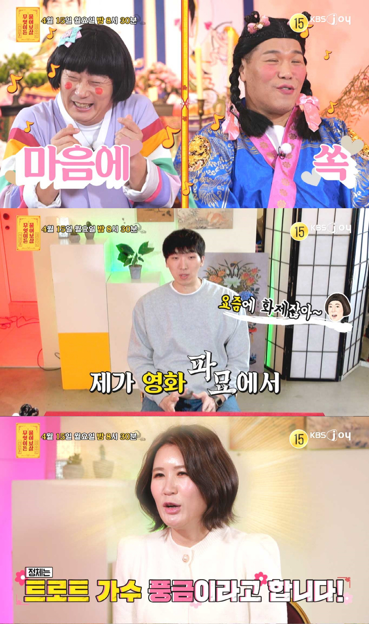 '파묘' 日 8척귀신 배우 김병오 "진짜 키가 221cm"('물어보살')